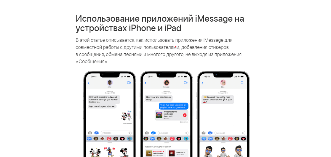 iMessage